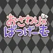 Touch x Punishment Game